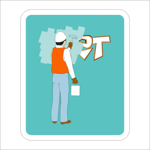 S32-4 (CA) Graffiti Removal (SYMBOL) Sign